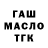 Гашиш гарик Halogen