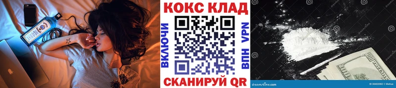 Кокаин 99% купить закладку Родники