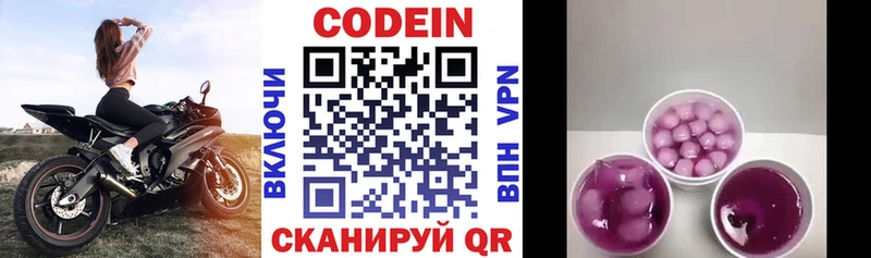 Codein напиток Lean (лин)  что такое наркотик  Родники 