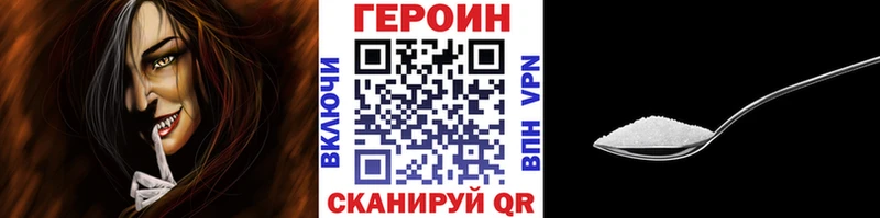 ГЕРОИН белый  Родники 