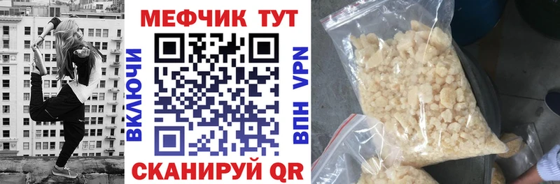 Мефедрон кристаллы  сайты даркнета как зайти  Родники 